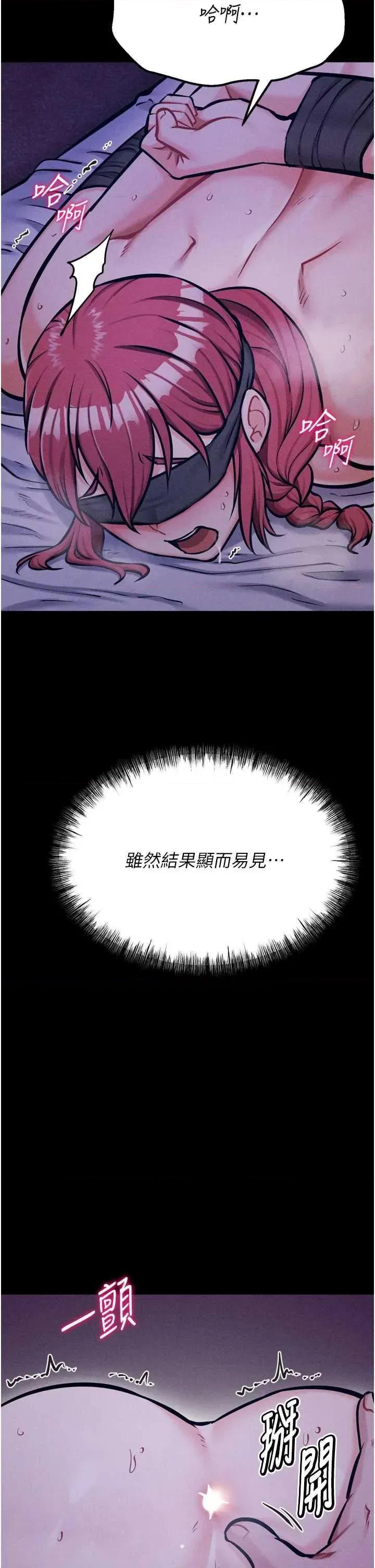 选手村:母猪 选手村:母猪调教第39话 第42页