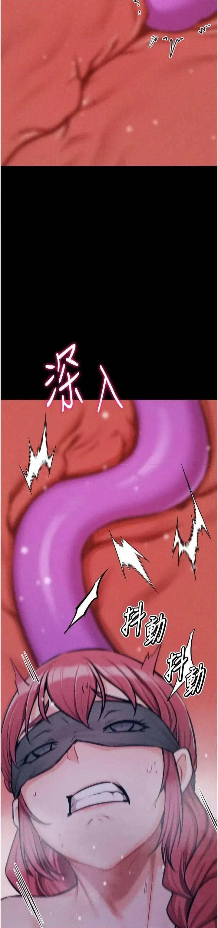 选手村:母猪 选手村:母猪调教第39话 第46页