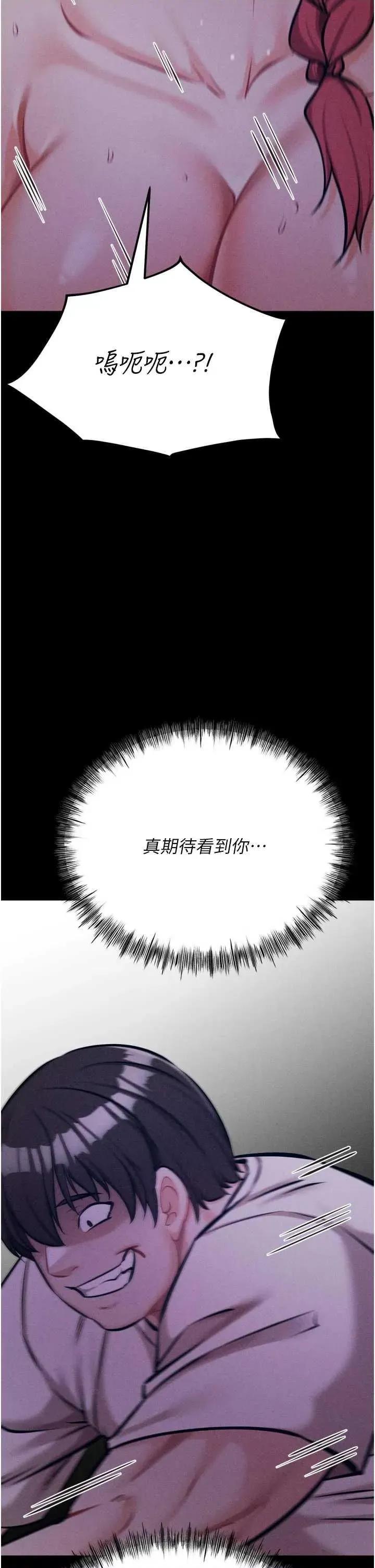 选手村:母猪 选手村:母猪调教第39话 第47页