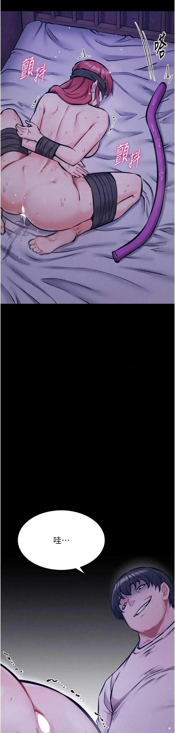 选手村:母猪 选手村:母猪调教第39话 第54页