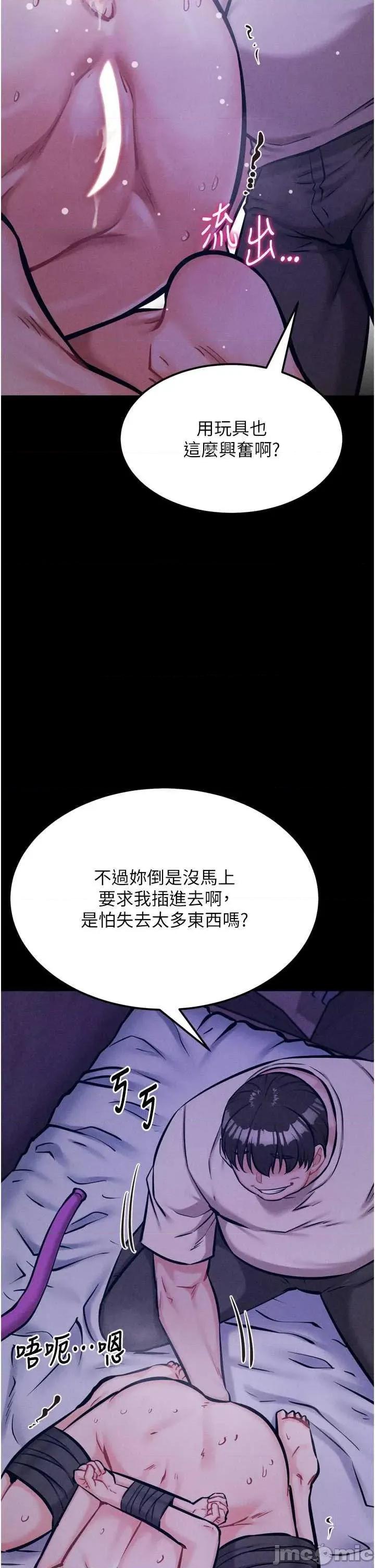 选手村:母猪 选手村:母猪调教第39话 第55页