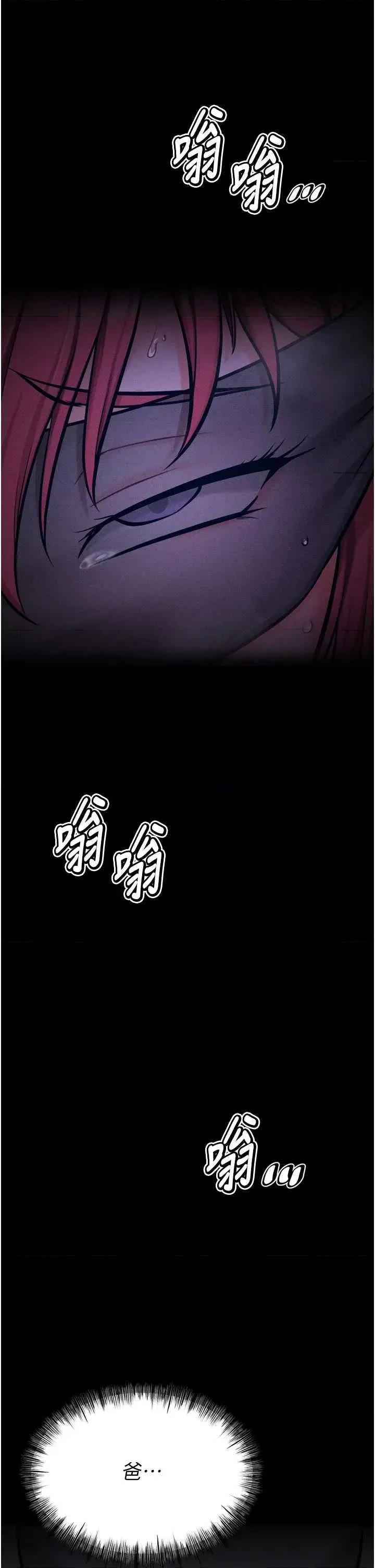 选手村:母猪 选手村:母猪调教第39话 第57页