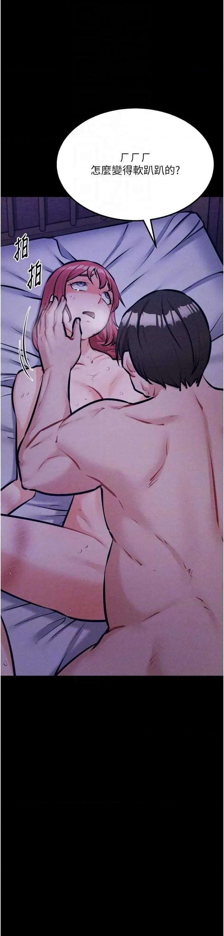 选手村:母猪 选手村:母猪调教第40话 第21页