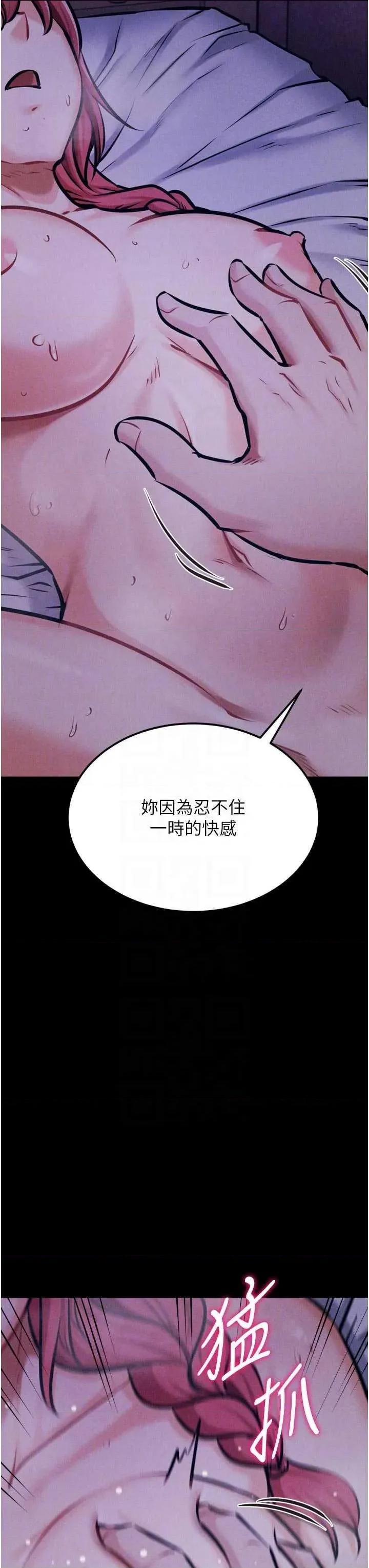 选手村:母猪 选手村:母猪调教第40话 第23页