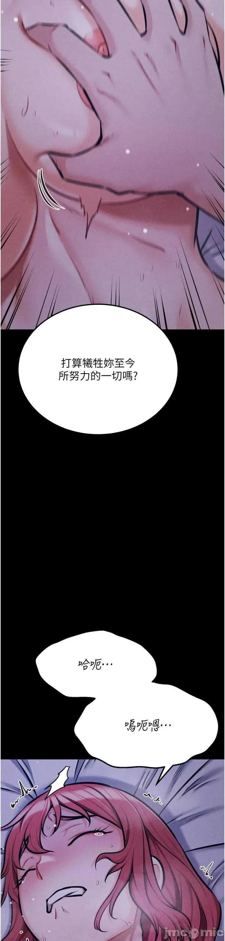 选手村:母猪 选手村:母猪调教第40话 第24页
