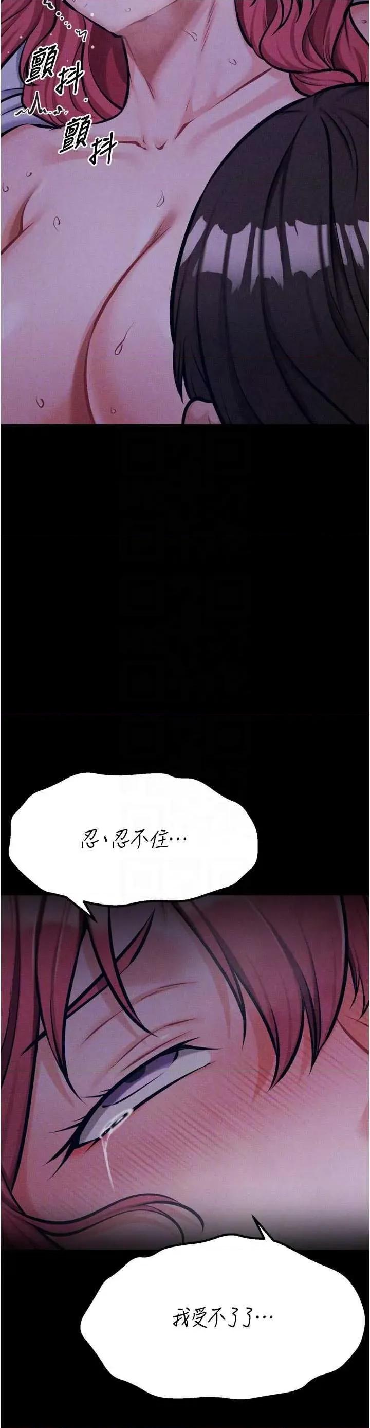 选手村:母猪 选手村:母猪调教第40话 第25页
