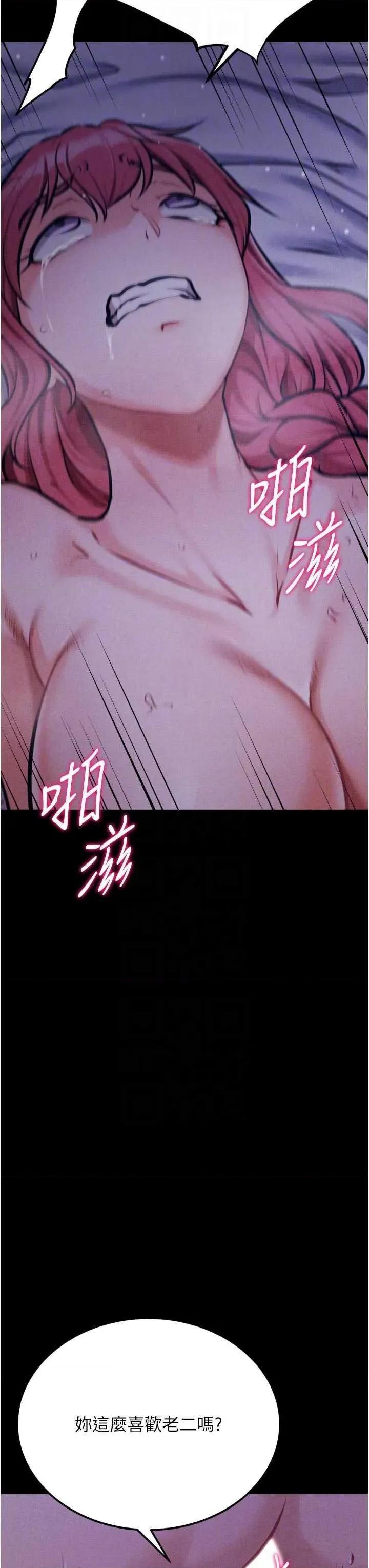 选手村:母猪 选手村:母猪调教第40话 第33页