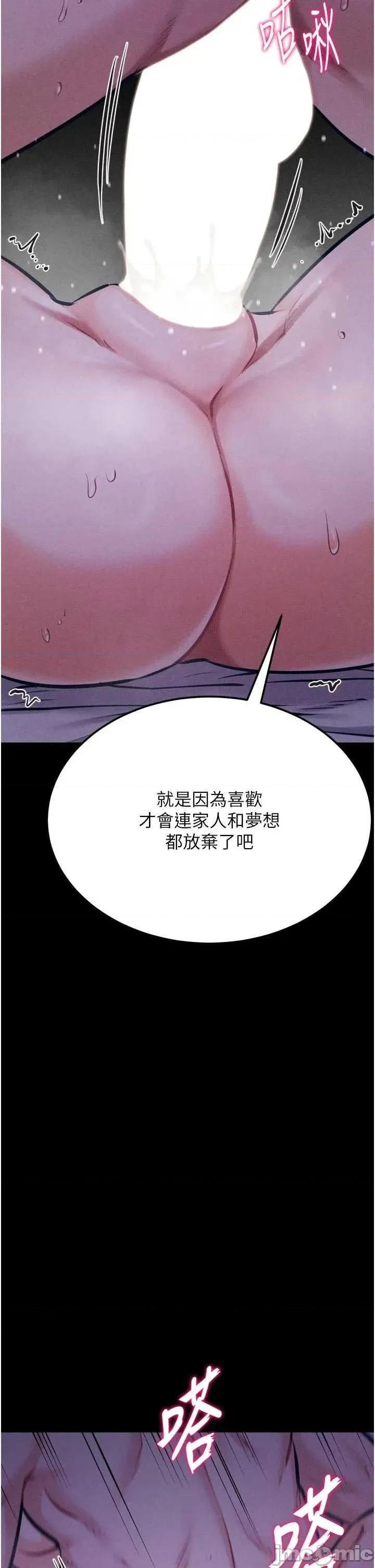 选手村:母猪 选手村:母猪调教第40话 第34页