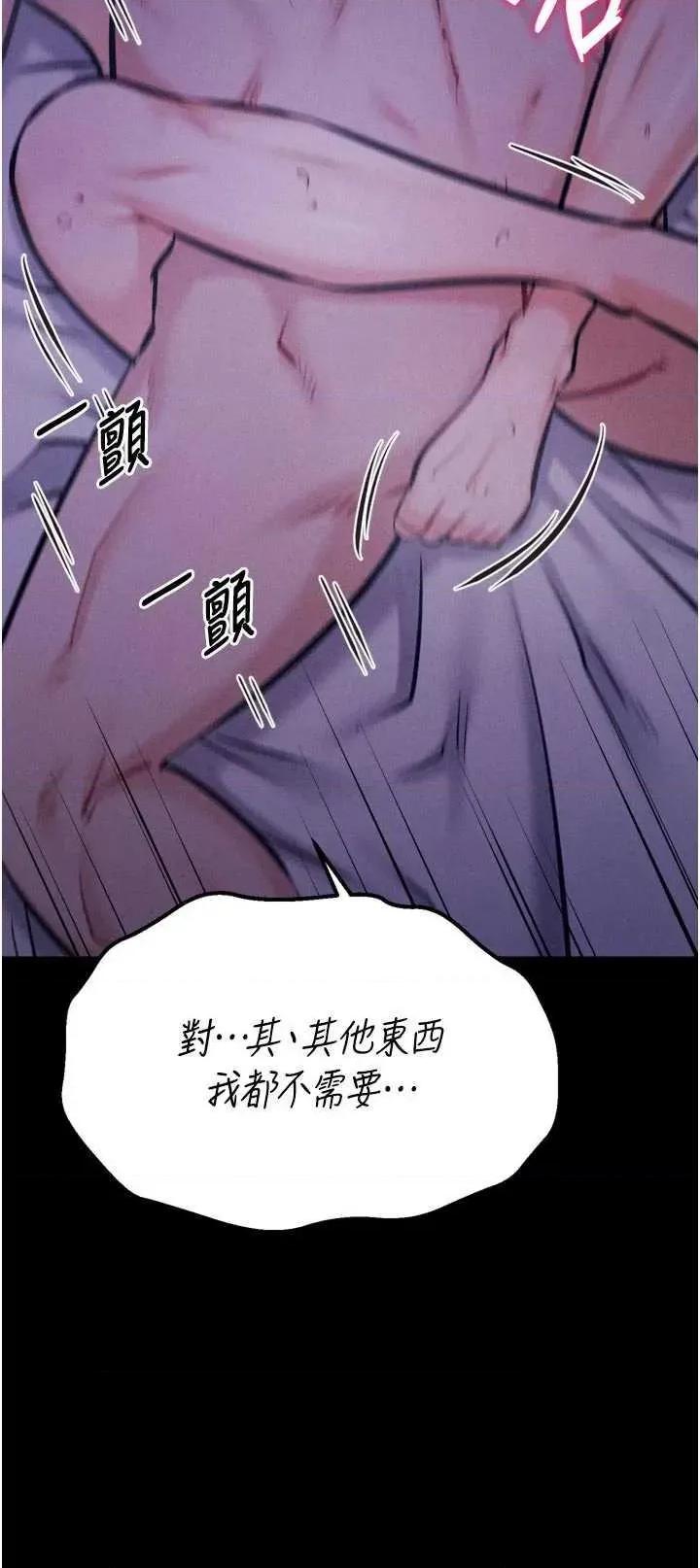 选手村:母猪 选手村:母猪调教第40话 第35页