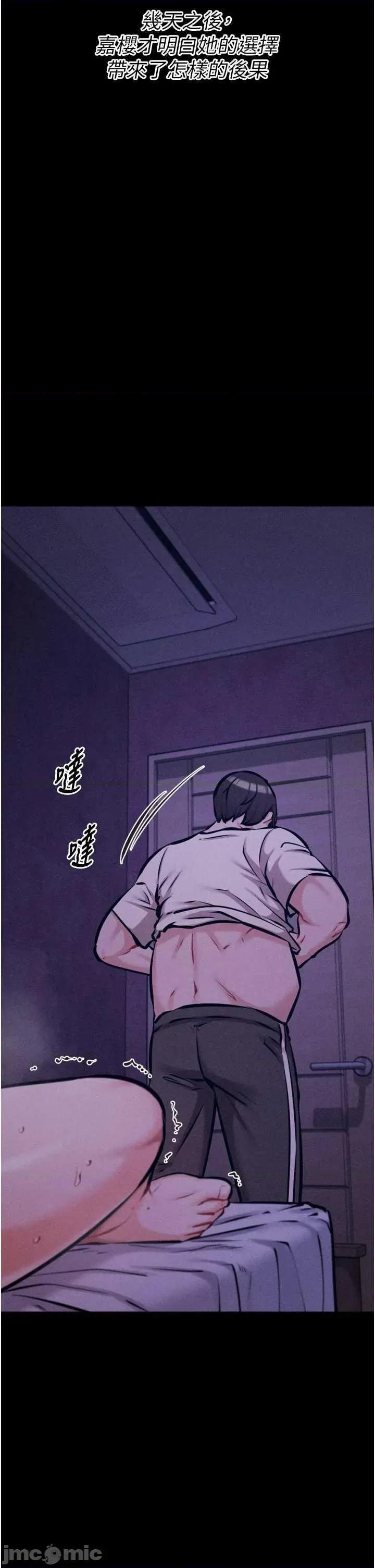 选手村:母猪 选手村:母猪调教第40话 第49页