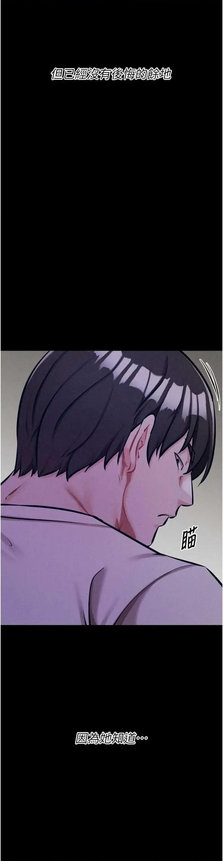 选手村:母猪 选手村:母猪调教第40话 第50页