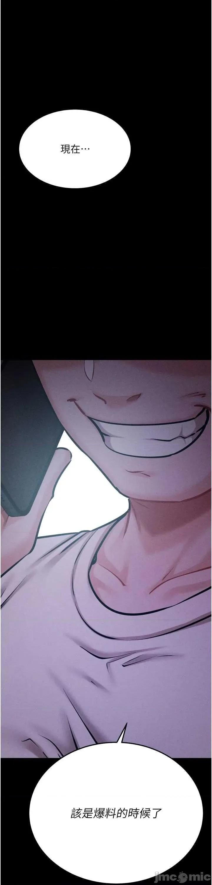 选手村:母猪 选手村:母猪调教第40话 第54页