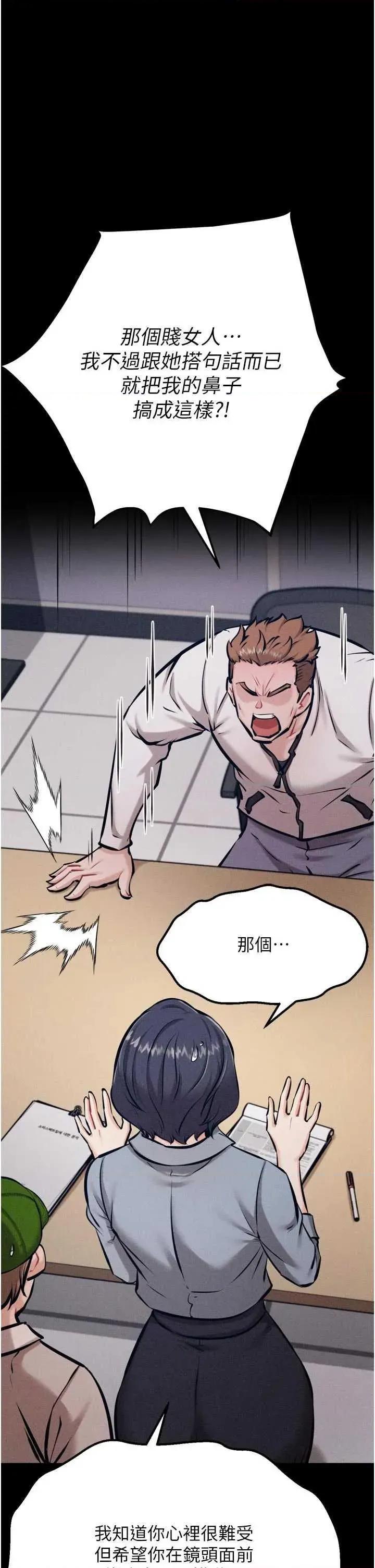 选手村:母猪 选手村:母猪调教第40话 第57页