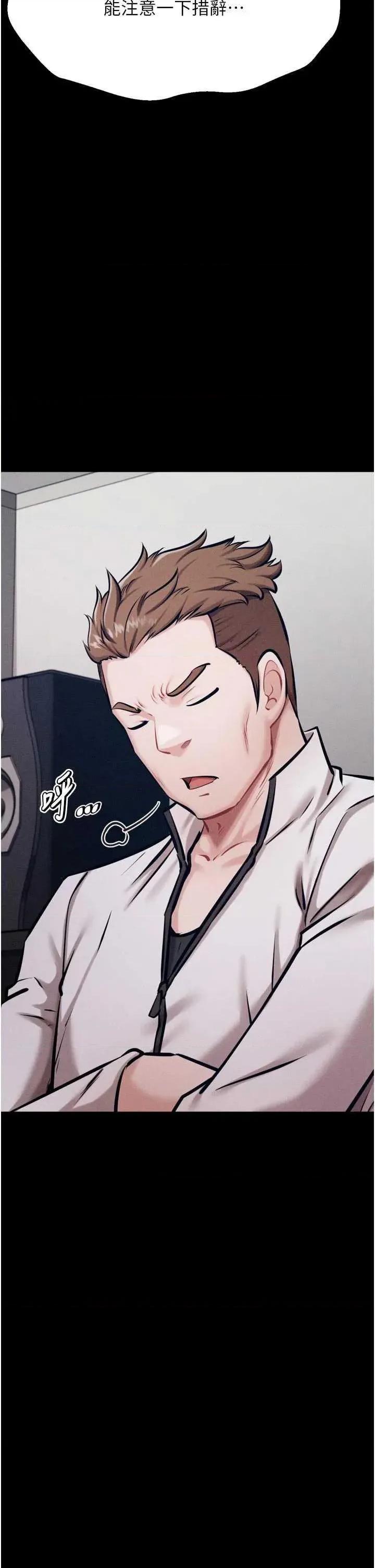 选手村:母猪 选手村:母猪调教第40话 第58页