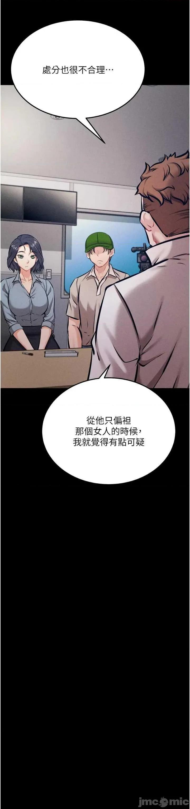 选手村:母猪 选手村:母猪调教第40话 第59页
