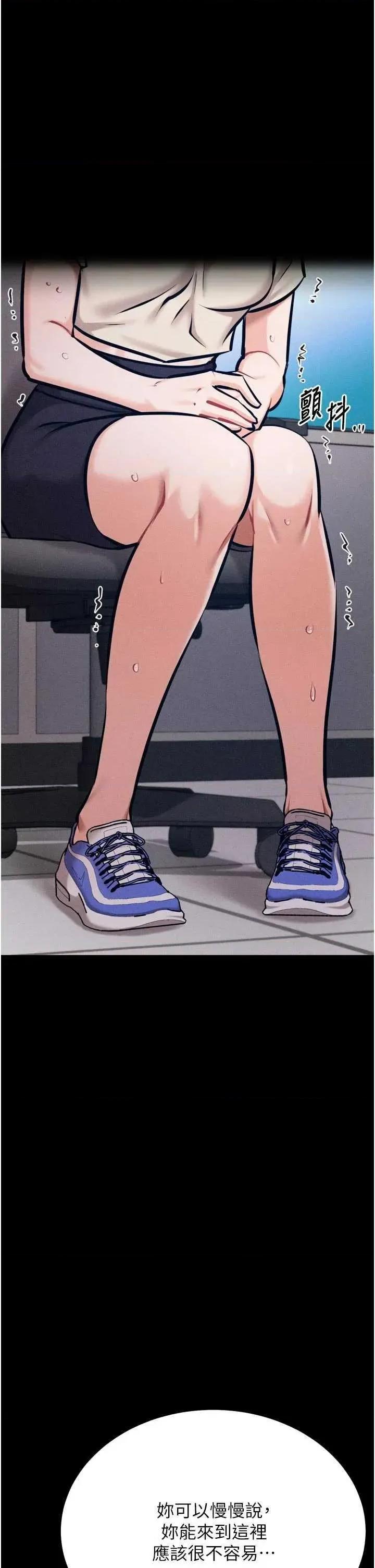 选手村:母猪 选手村:母猪调教第40话 第60页