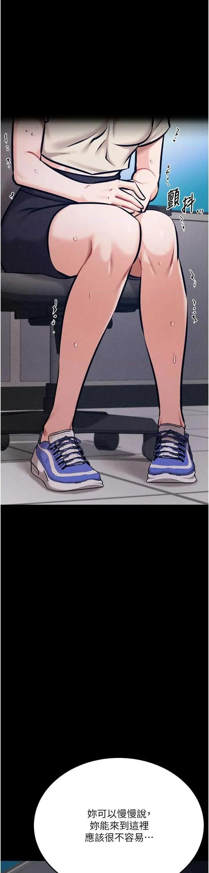 选手村:母猪 选手村:母猪调教第41话 第1页