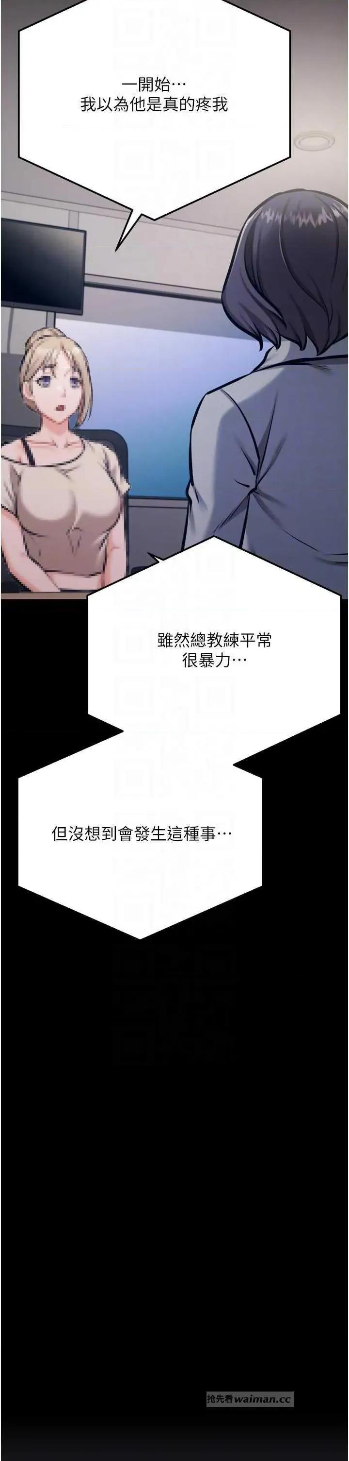 选手村:母猪 选手村:母猪调教第41话 第6页