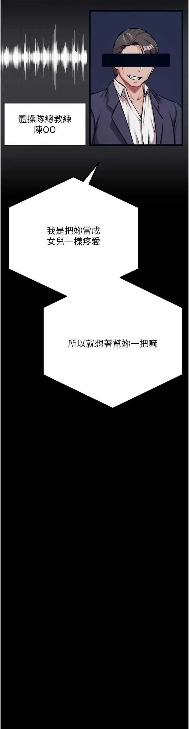 选手村:母猪 选手村:母猪调教第41话 第7页