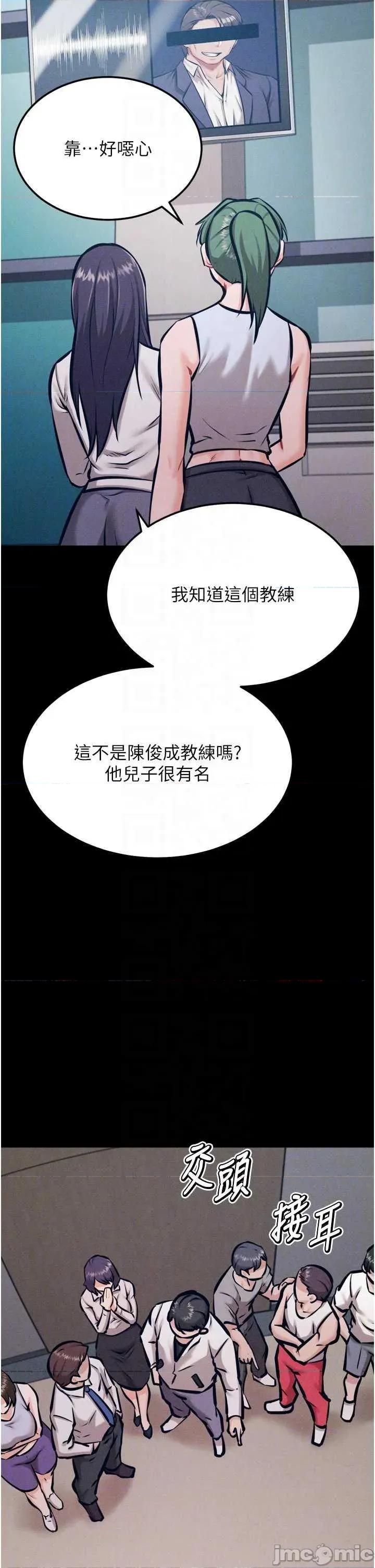 选手村:母猪 选手村:母猪调教第41话 第10页
