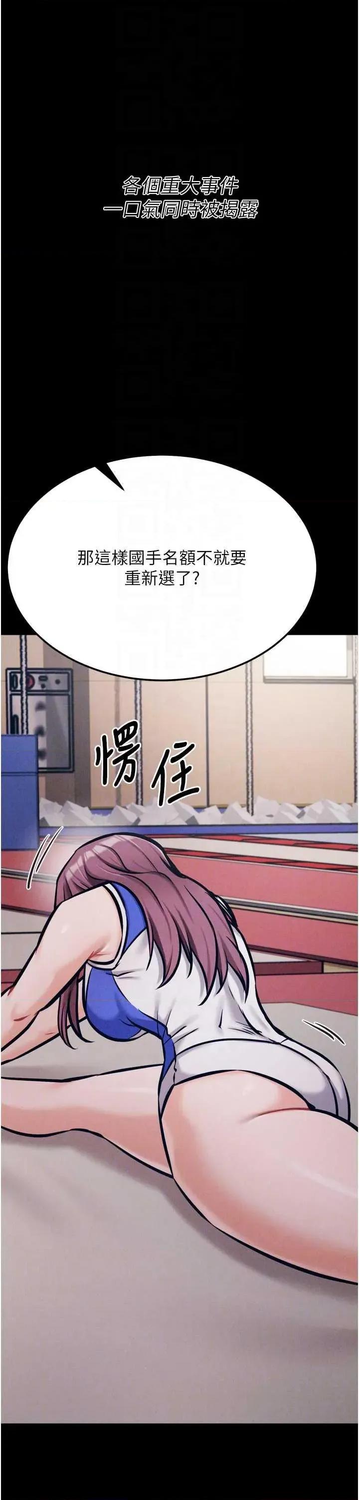 选手村:母猪 选手村:母猪调教第41话 第14页