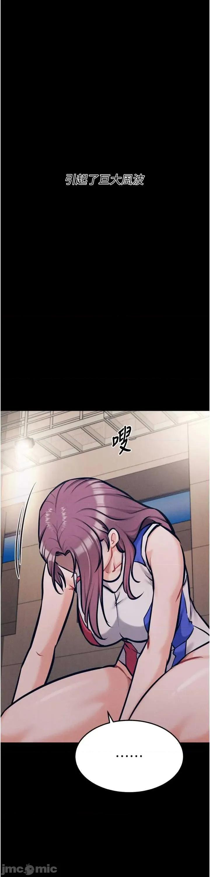 选手村:母猪 选手村:母猪调教第41话 第15页