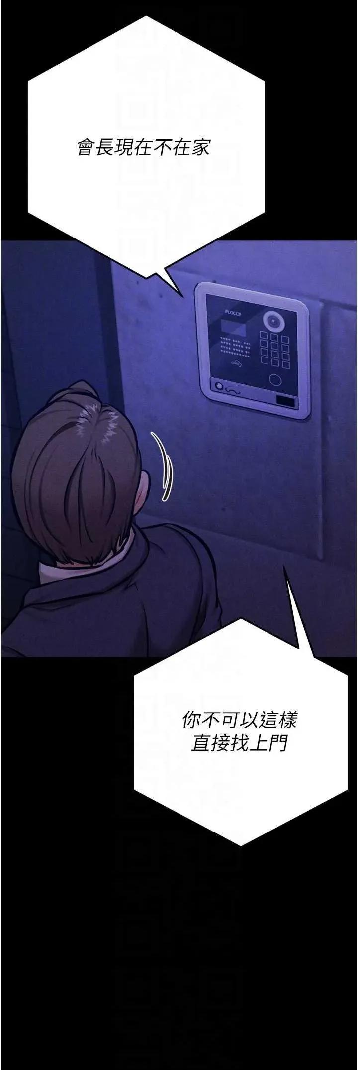 选手村:母猪 选手村:母猪调教第41话 第18页
