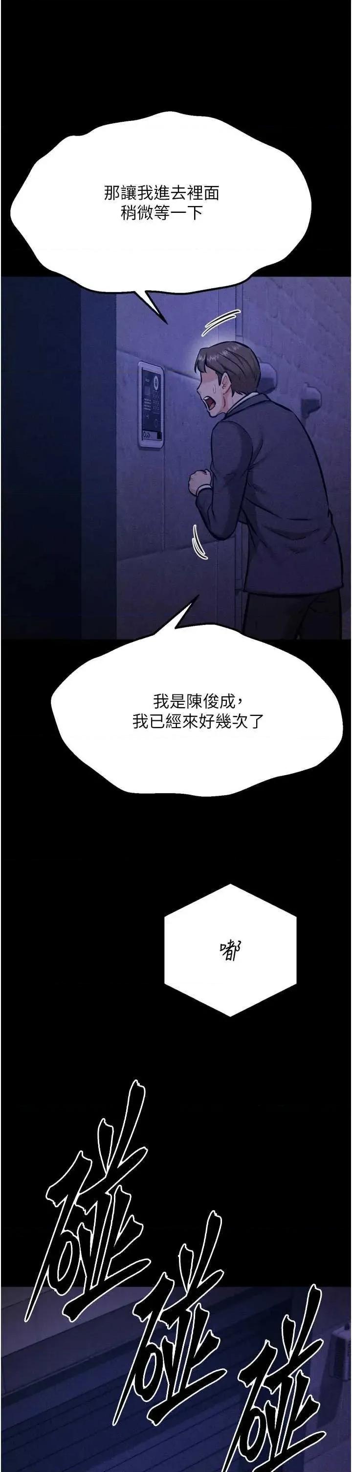 选手村:母猪 选手村:母猪调教第41话 第19页