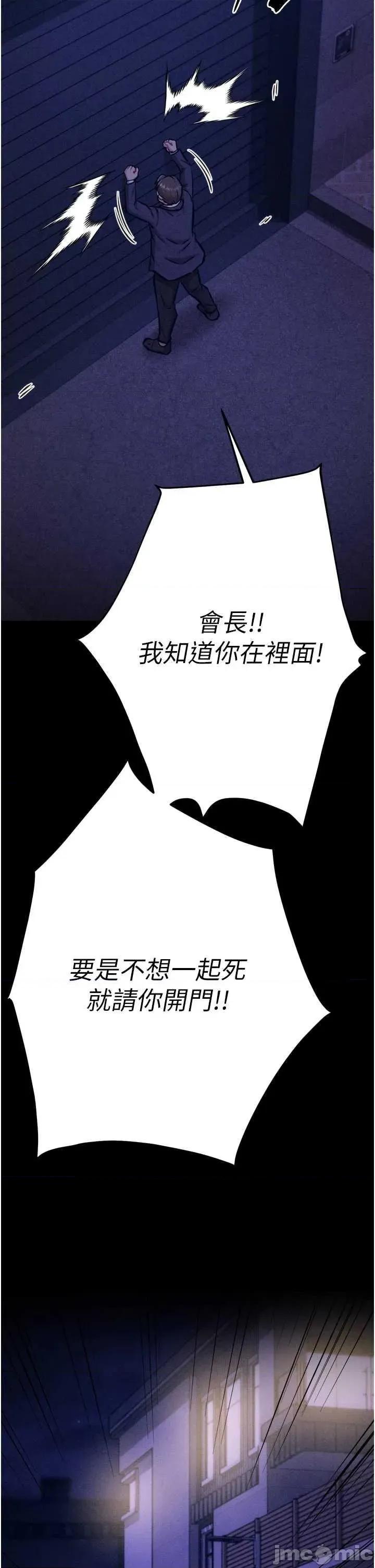 选手村:母猪 选手村:母猪调教第41话 第20页