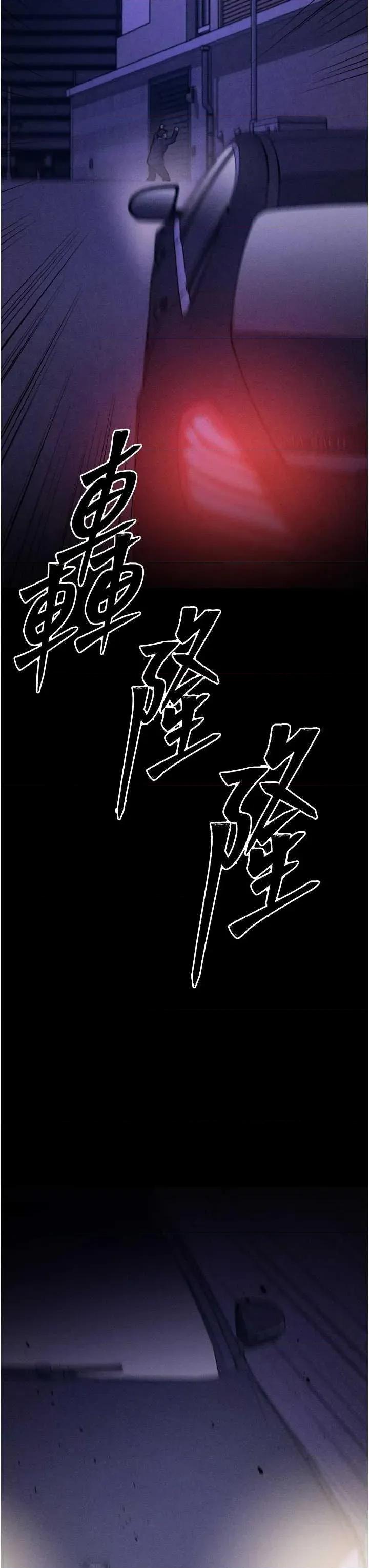 选手村:母猪 选手村:母猪调教第41话 第21页