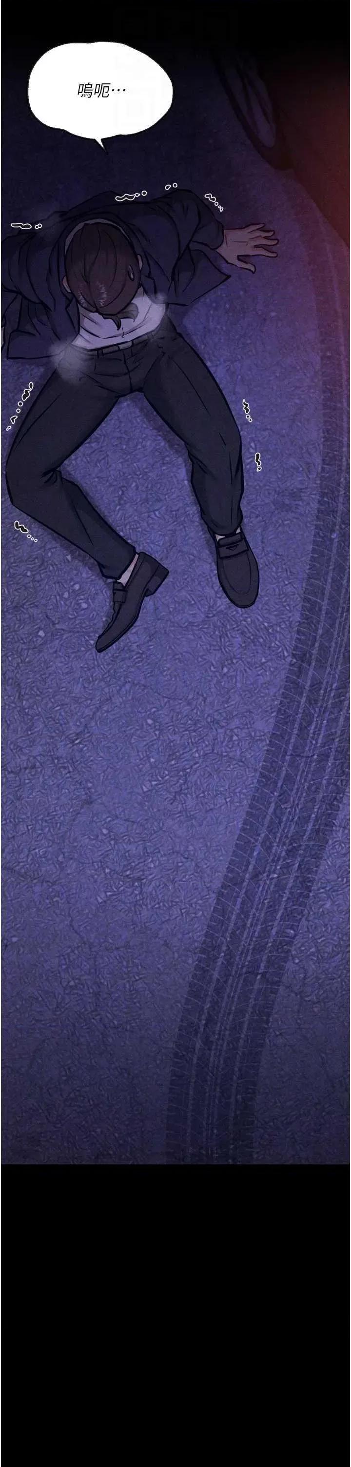 选手村:母猪 选手村:母猪调教第41话 第24页