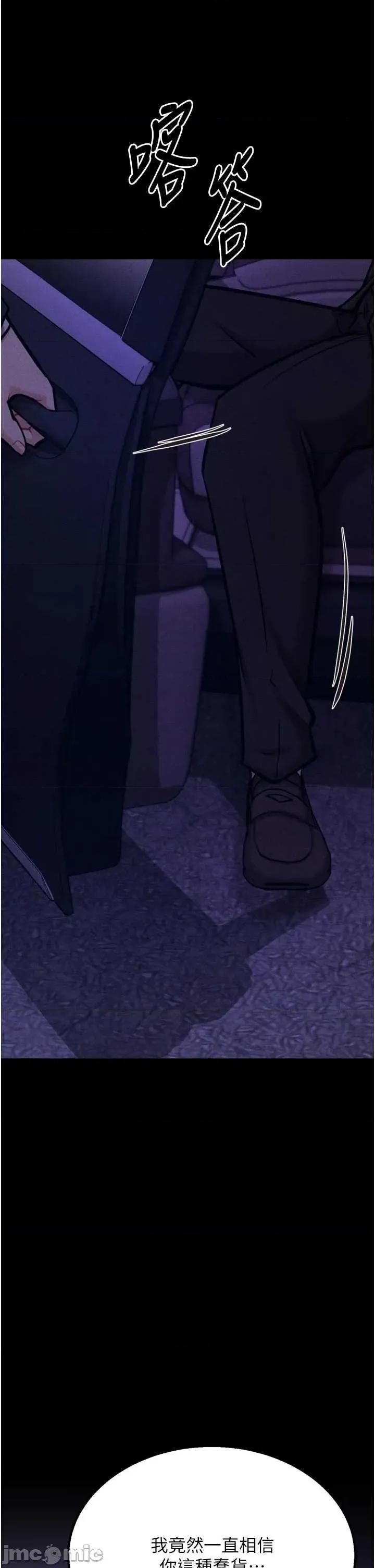 选手村:母猪 选手村:母猪调教第41话 第25页