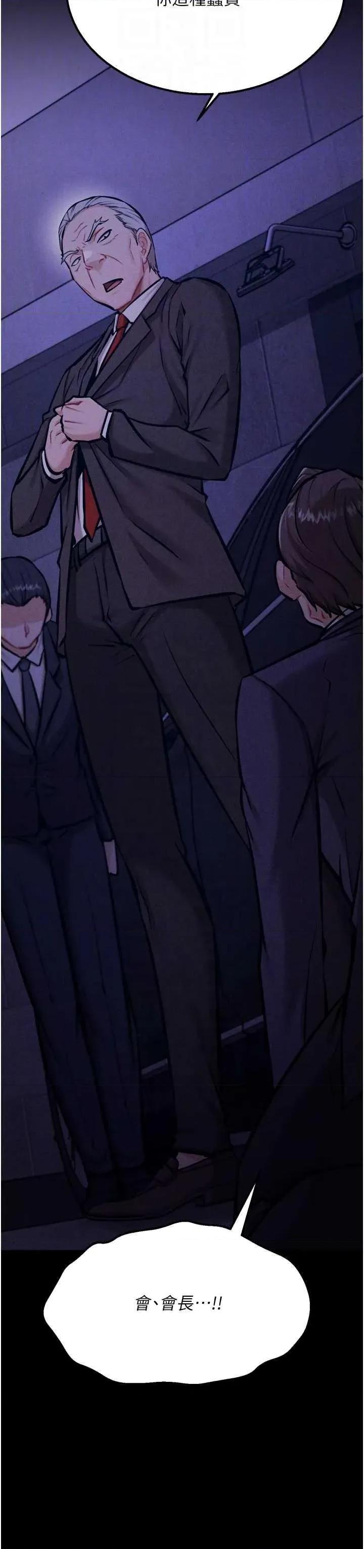 选手村:母猪 选手村:母猪调教第41话 第26页