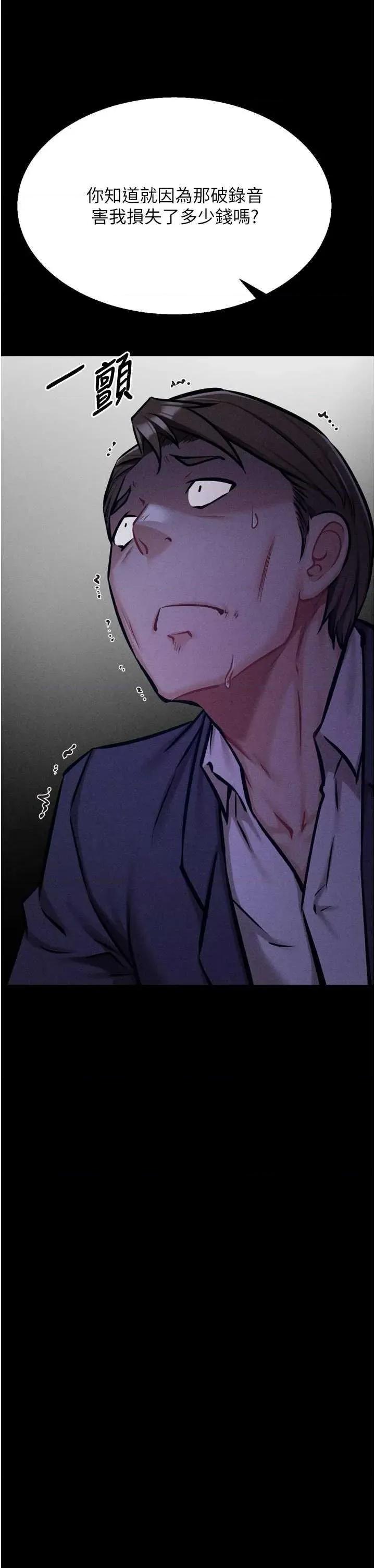 选手村:母猪 选手村:母猪调教第41话 第27页