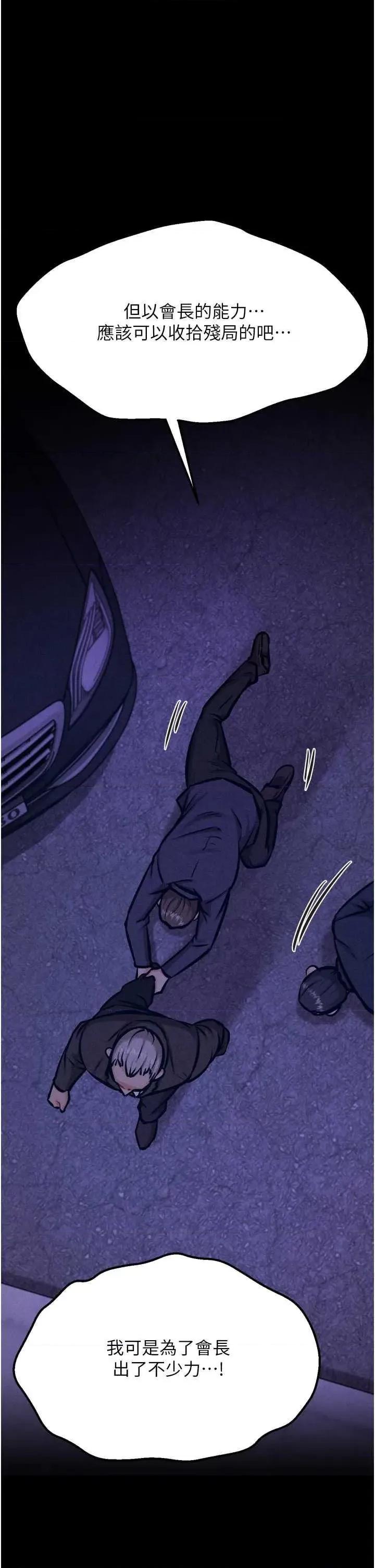 选手村:母猪 选手村:母猪调教第41话 第29页