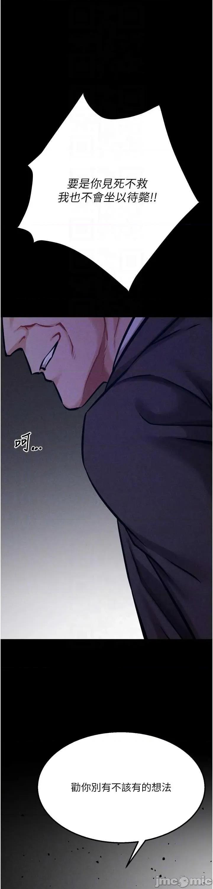 选手村:母猪 选手村:母猪调教第41话 第30页