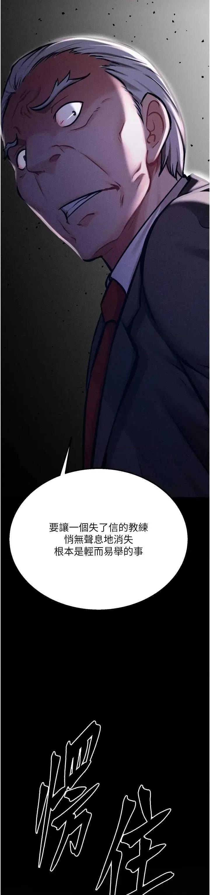 选手村:母猪 选手村:母猪调教第41话 第31页