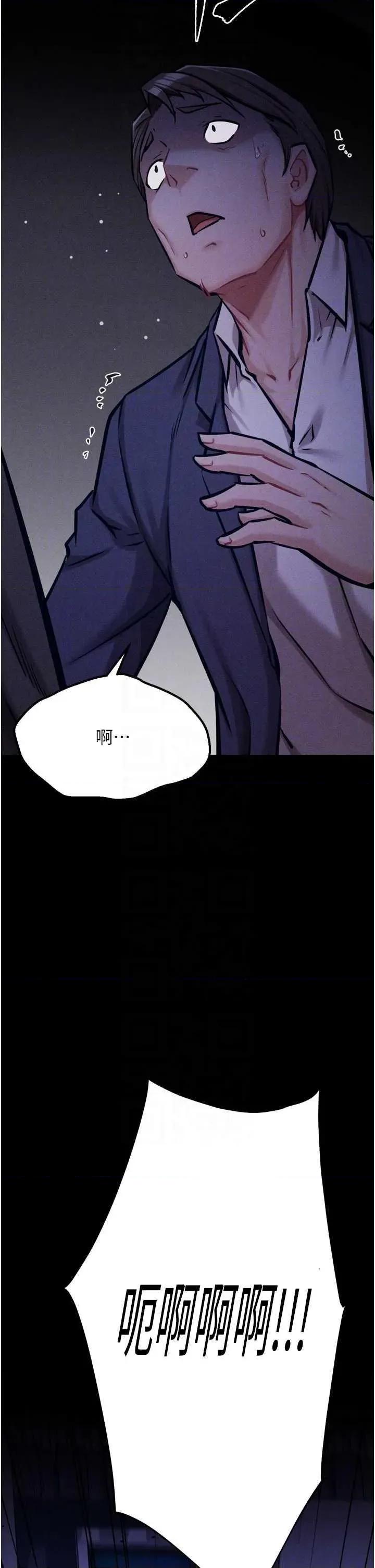 选手村:母猪 选手村:母猪调教第41话 第32页