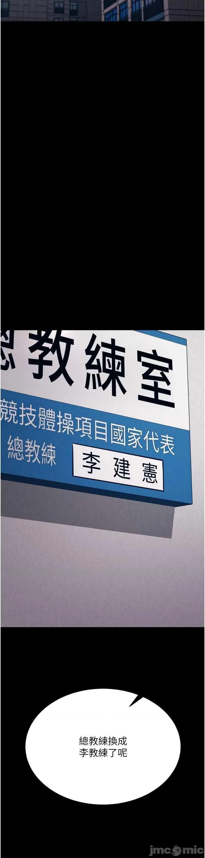 选手村:母猪 选手村:母猪调教第41话 第35页