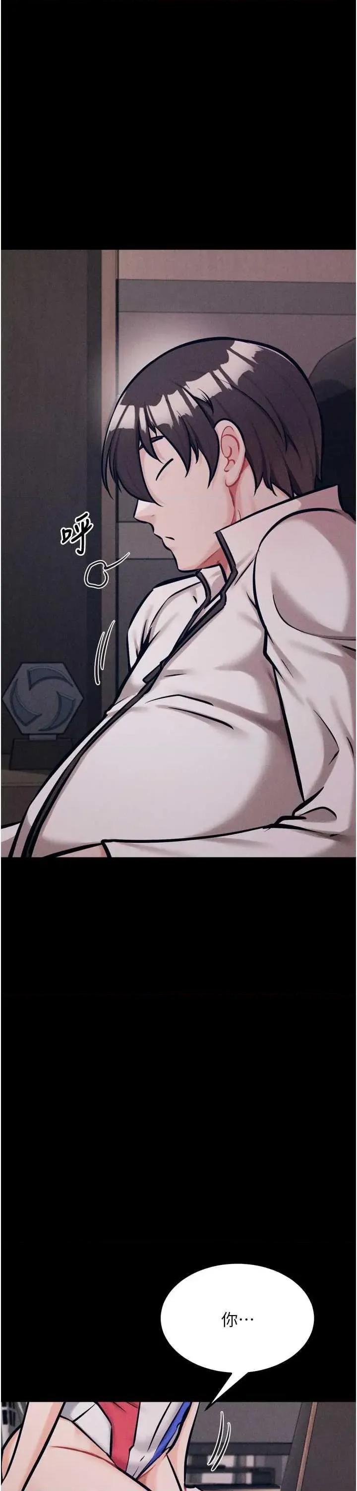 选手村:母猪 选手村:母猪调教第41话 第37页