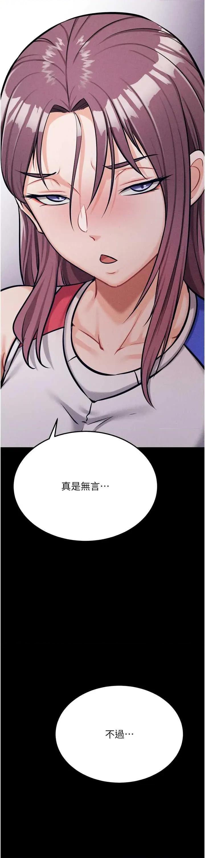 选手村:母猪 选手村:母猪调教第41话 第42页