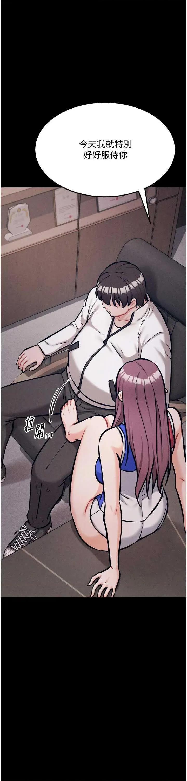 选手村:母猪 选手村:母猪调教第41话 第44页