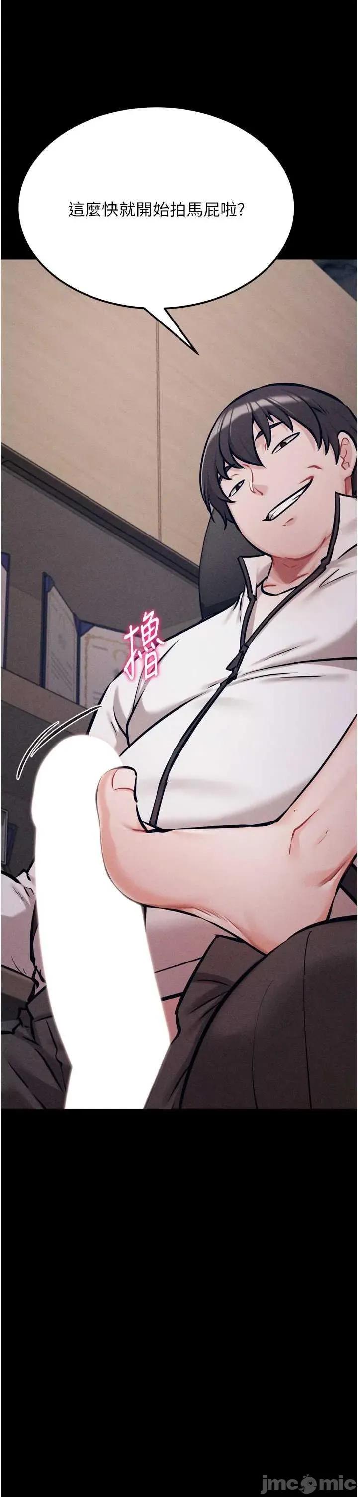 选手村:母猪 选手村:母猪调教第41话 第45页