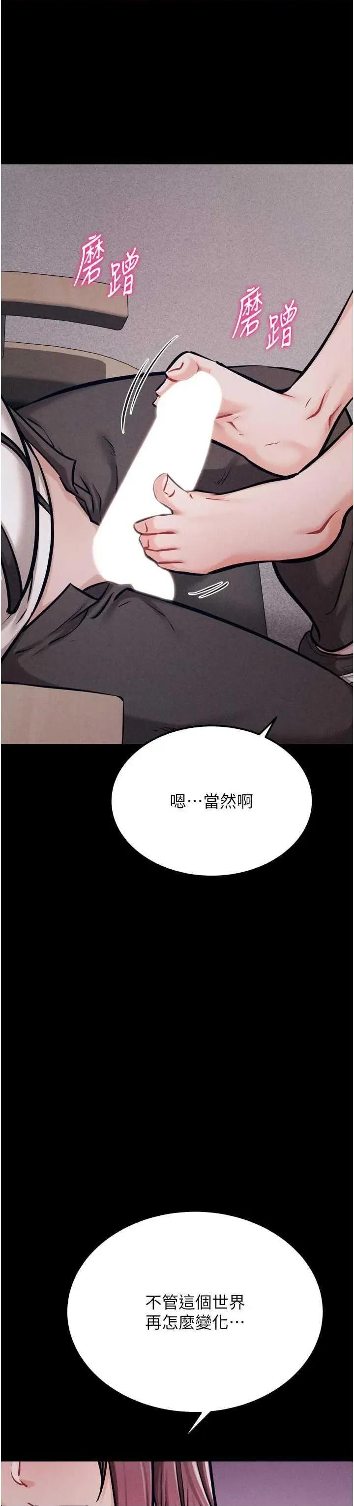 选手村:母猪 选手村:母猪调教第41话 第46页