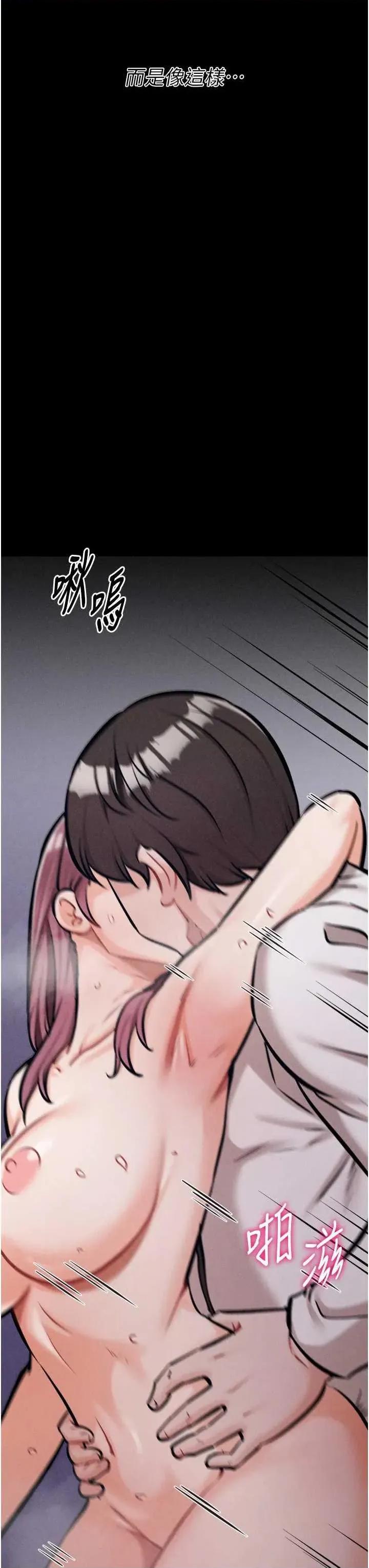 选手村:母猪 选手村:母猪调教第41话 第61页