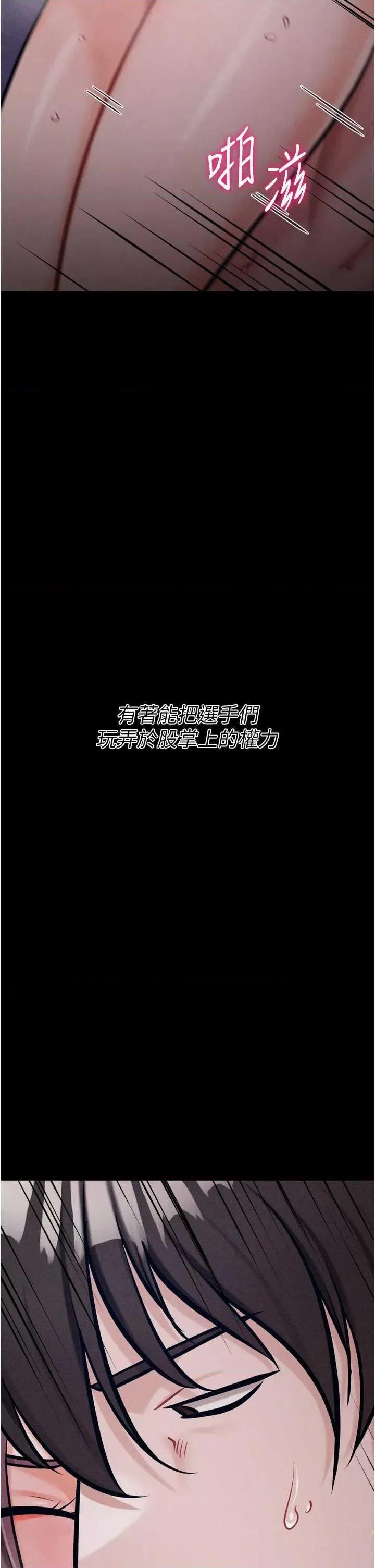 选手村:母猪 选手村:母猪调教第41话 第62页