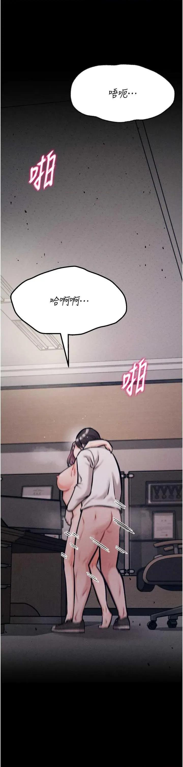 选手村:母猪 选手村:母猪调教第41话 第64页