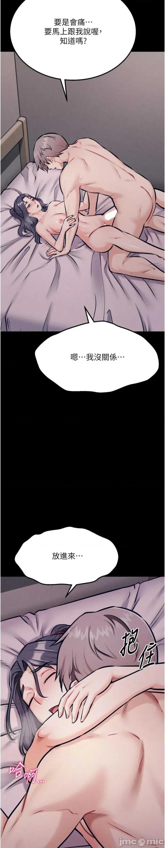 选手村:母猪 选手村:母猪调教第42话 第11页