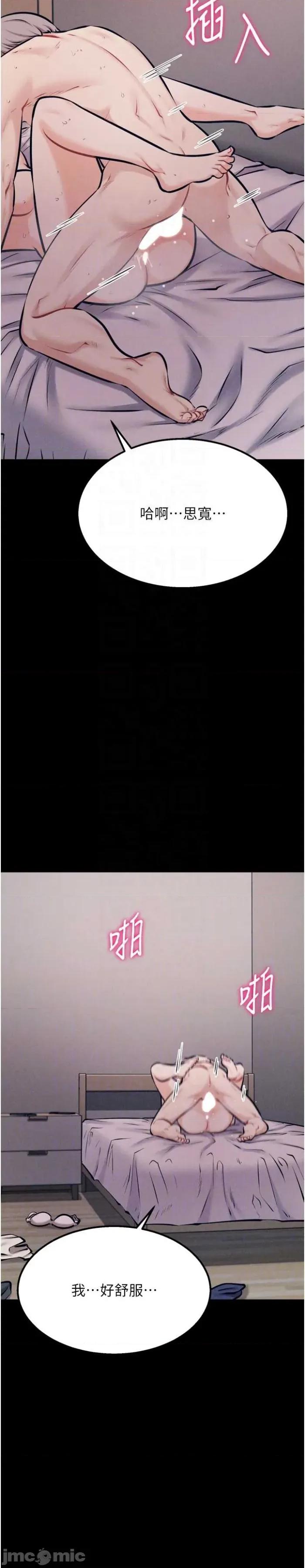 选手村:母猪 选手村:母猪调教第42话 第13页