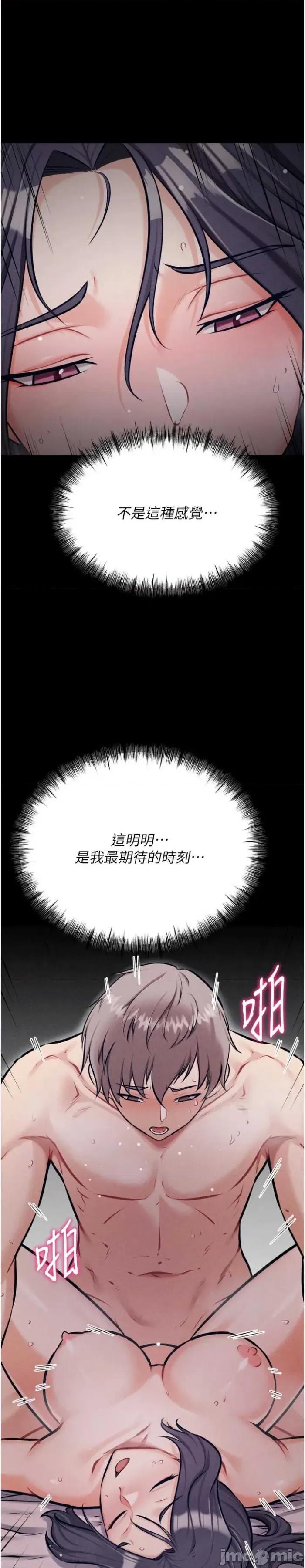 选手村:母猪 选手村:母猪调教第42话 第14页